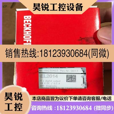 议价:倍福EL2014 新的未使用 包装侧开了 图上实物拍摄 D1