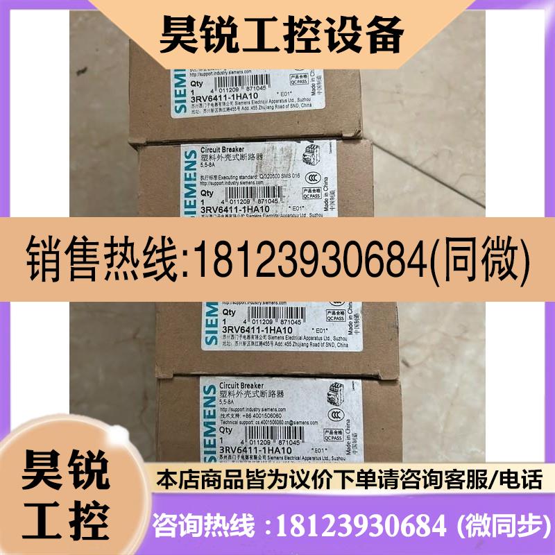 议价:西门子断路器3RV6411-1HA10正品数量4个出