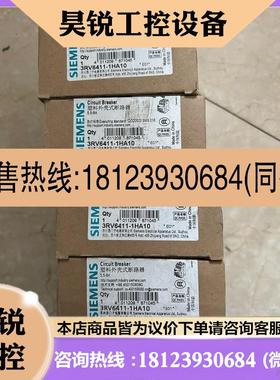 议价:西门子断路器3RV6411-1HA10正品数量4个出
