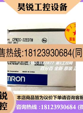 议价:OMN OMN 可程式设计控制器 CPM2C-32EDTM 正品
