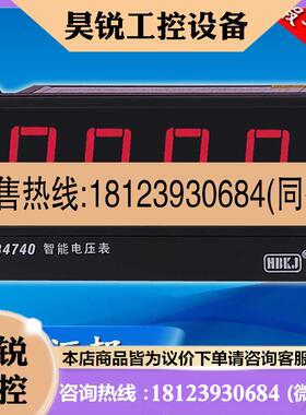 议价:HB4740Z-V HB4740T-V智能数显电压表电压控制