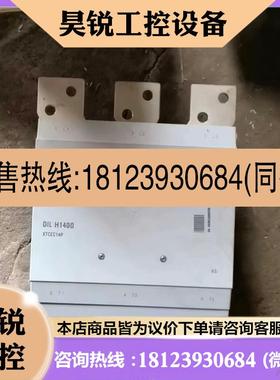 议价:DILH1400 XTCEC1