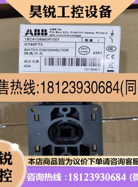 议价:溢价~ABB隔离开关 OT40FT3