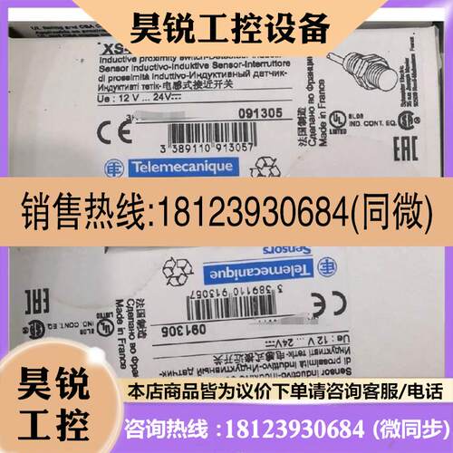 议价:XS4P30NA340 施耐德接近开关,法国原装进口,保