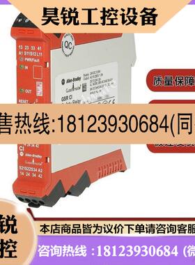 议价: 440R-S13R2 Guardmaster单输入安继电器,24V DC 440R