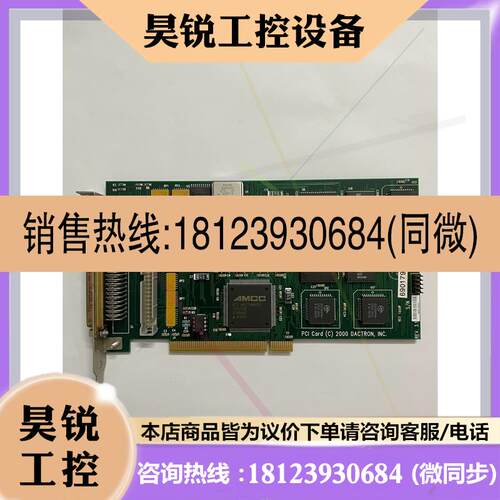 议价:德国Datron数控机床控制卡 PCI Card(c) 20