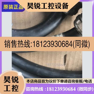 议价:A660-4004-T751L7R503机器人线缆原装