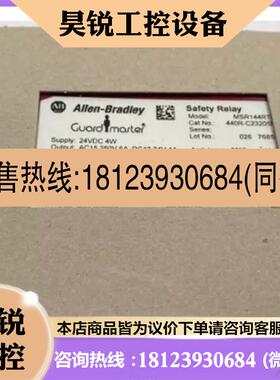 议价:罗克韦尔继电器440R-C23205