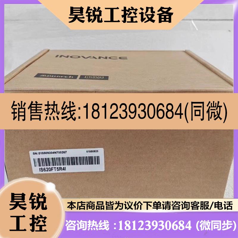 议价:汇川伺服驱动器 IS620FT5R4I IS620FT8R4I 原装正品 图