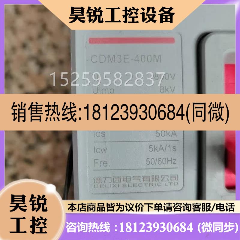 议价:中国德力西塑壳断路器CDM3E-400M/3340.原装