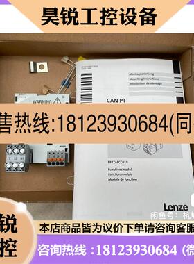 议价:E82ZAFCC010 仅开封伦茨变频器通讯接口模块实
