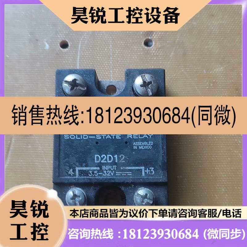 议价:美国crydom快达固态继电器D2D12   12A  拆