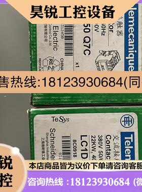 议价:施耐德交流接触器LC1D50Q7C AC380V ,