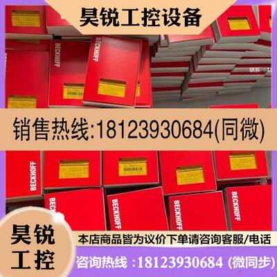 议价:模块BK9100 EL7041 KL3022 CX5010-0112现货马上发