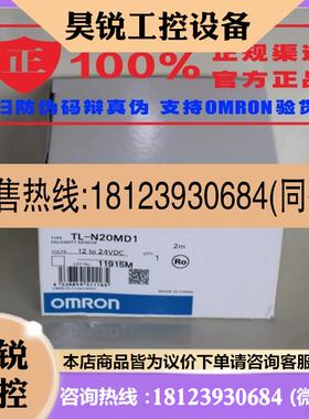 议价:正品OMRON欧姆龙电容式接近开关 TL-N20MD1、TL-N12M