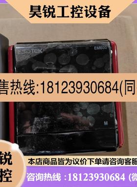 议价:无包装ESDTEK数显EM600LED-I-NC EM600S96-I-NC拍前先