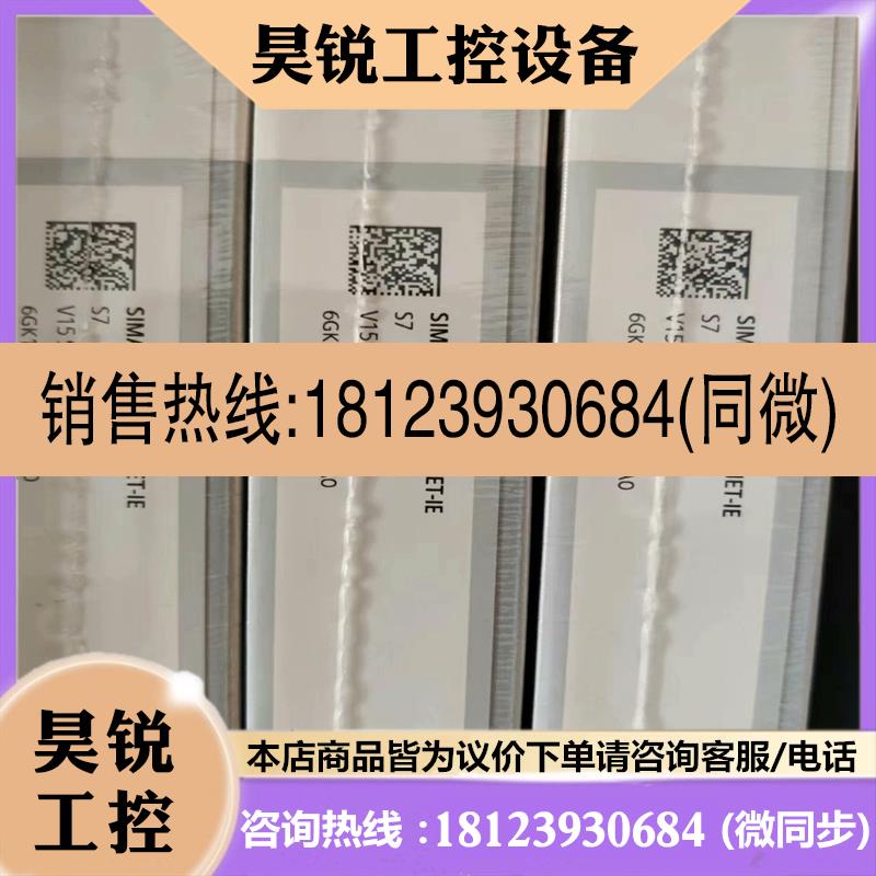 议价:6GK1704-1CW15-0AA0