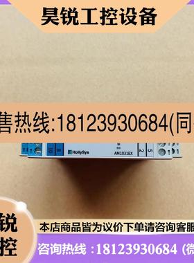 议价:HollySys和利时 隔离安全栅 AM1011EX AM1