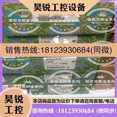 议价:菲尼克斯隔离器2906239 MACXMCR-VAC拍前
