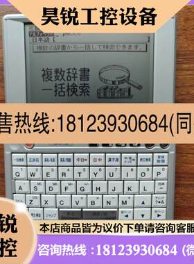 议价:精工 电子辞典 日语电子辞典 。