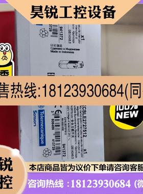 议价:施耐德原装未开封正品安全门开关XCSLE2727512,实图