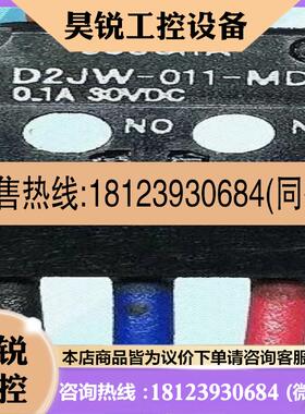 议价:品 D2JW-011-MD 01A30VDC防水防油