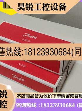 议价:GBC12S(009L7052)丹佛斯球阀,!