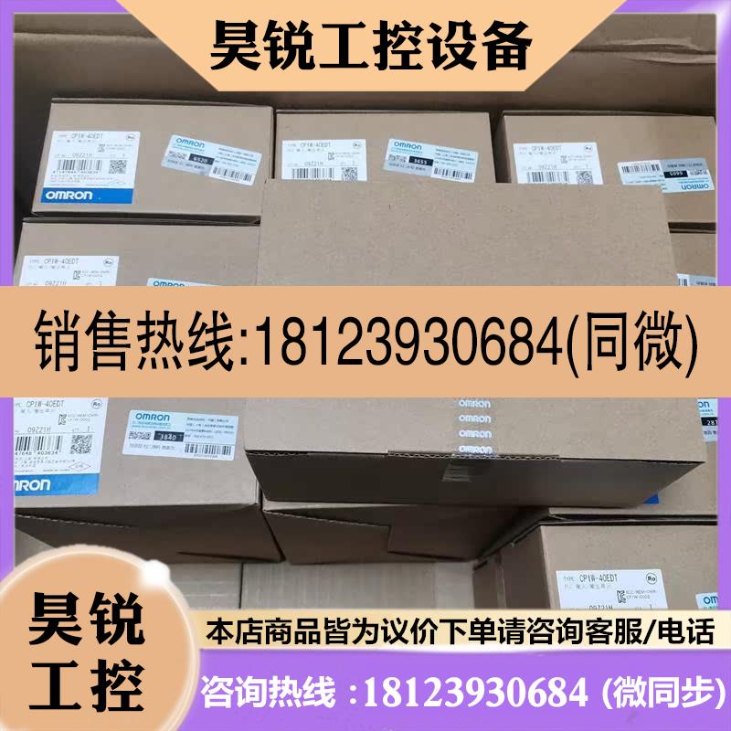 议价:欧姆龙输入/输出单CP1W-40EDT,多订料,多5台