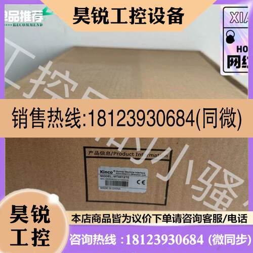 议价:Kinco步科MT4512TE触摸屏10寸,原装正品,内