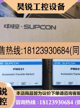 议价:浙大中控交流电源切换器PW031-S11