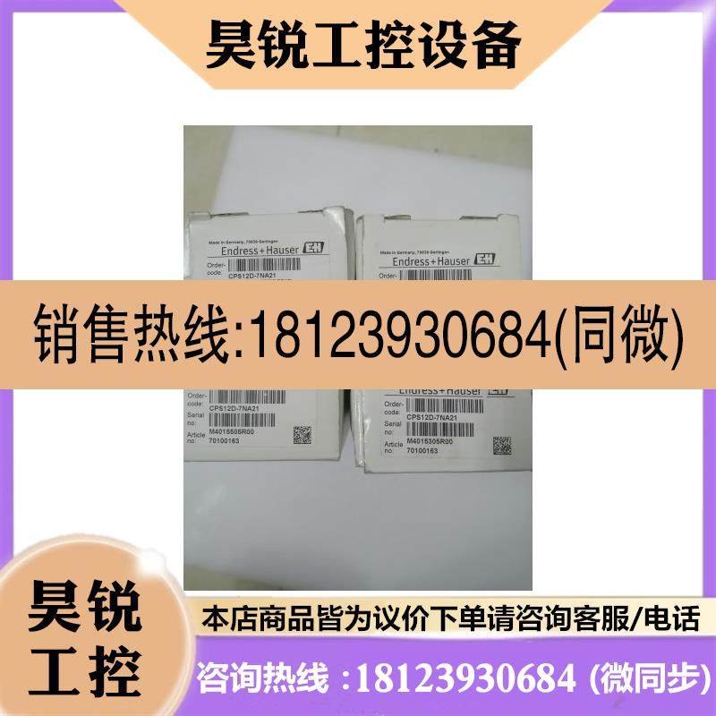 议价:CPS12D-7NA21原装E+H恩德斯豪斯PH数字电极cps12d-7na21现