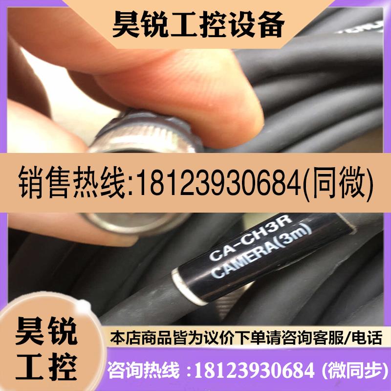 议价:基恩士AC-CH3R/CH3/CN3/CH3L/CN5、CB