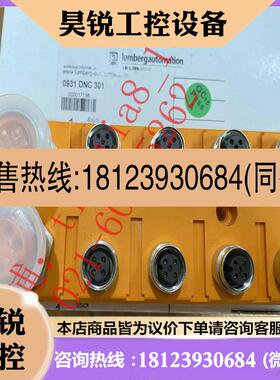 议价:0970 PSL 700隆堡LUMBERG连接器紧凑型IO模块16点通用数字