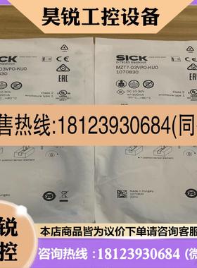 议价:SICK传感器1070830  MZT7-03VPO