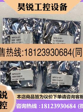 议价:未拆封ABB调试线模块NPCU01 原装现货58913