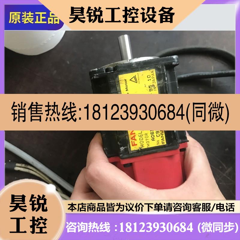 议价:A06B-0113-B080/0113-B0800050  电机 检测完好