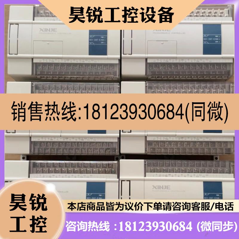 议价:信捷XC1-24T-E6只图带负载测试过