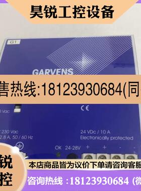 议价:件德国GARVENS电源 SL10.514不影响使用