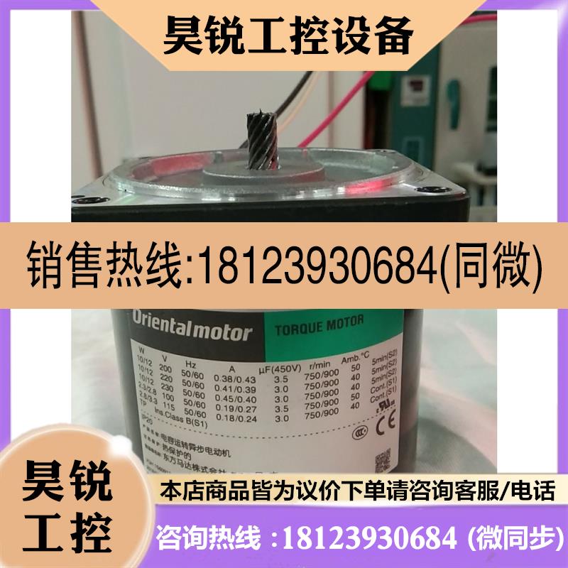 议价:日本东方力矩马达  4TK10GN-CW2   以上