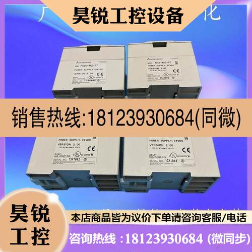 议价:FX21N2AD/2DA/4D/4AD/4ADTC/5AA 原装三菱PLC-模
