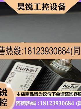 议价:burkert  00125367