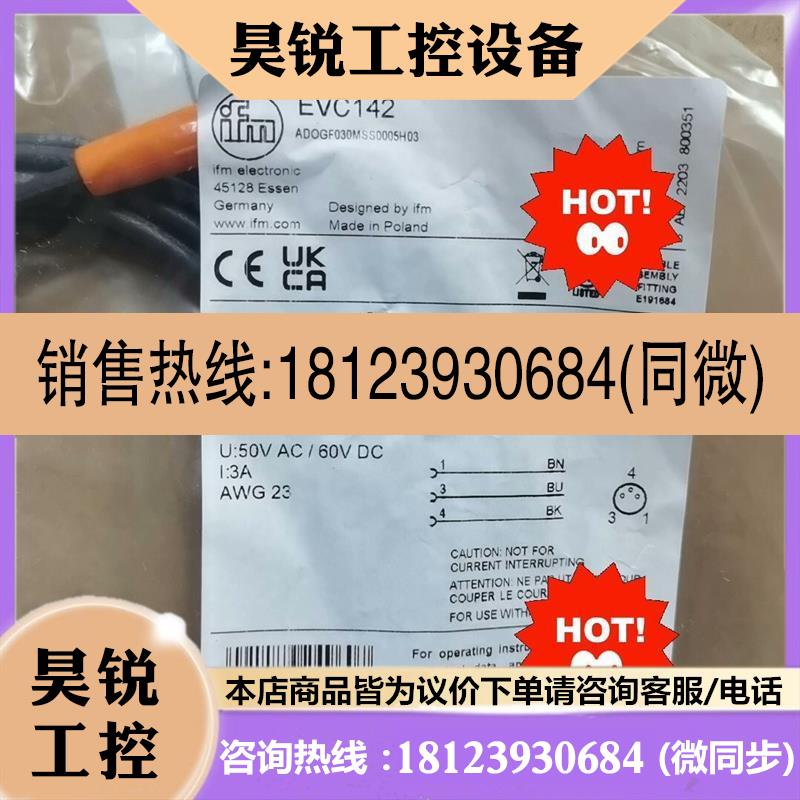 议价:易福门 EVC145.EVC142.EVC151.EVC15