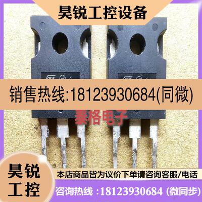 议价:品原字 STW20N95K5 20N95K5 大功率场效应