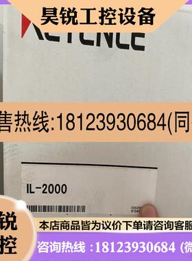 议价:IL-2000  基恩士 激光传感器 年份 23