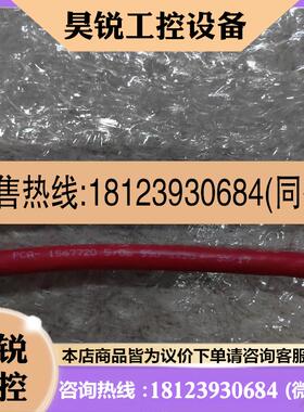 议价:三菱CC-link模块连接线 PCA-1567720有2条