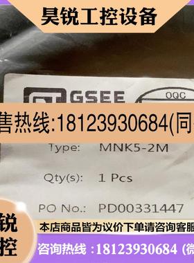 议价:品~MNK5 MNZ5-1M
