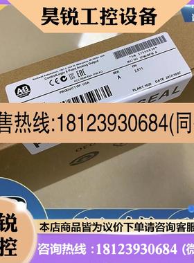 议价:1715-OF8I 1715-TADIB16D 1715-TADIF16 罗克韦尔 AB 询