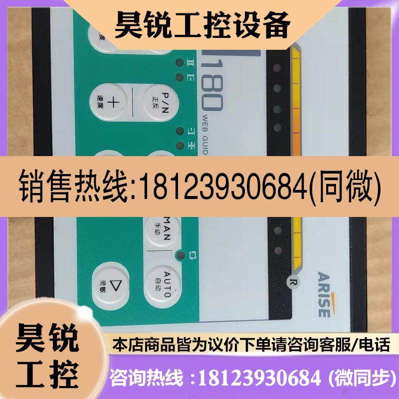 议价:A035自动纠偏控制器超声波ARISE光电纠偏N180 SE-75L-2T执
