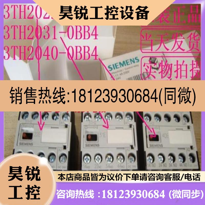 议价:3TH2022-0BB4 3TH2031-0BB4 3TH2040-0BB4  备件OBB4