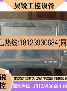 议价:JRC JCY-1900 VDR NCG-1900拍前先